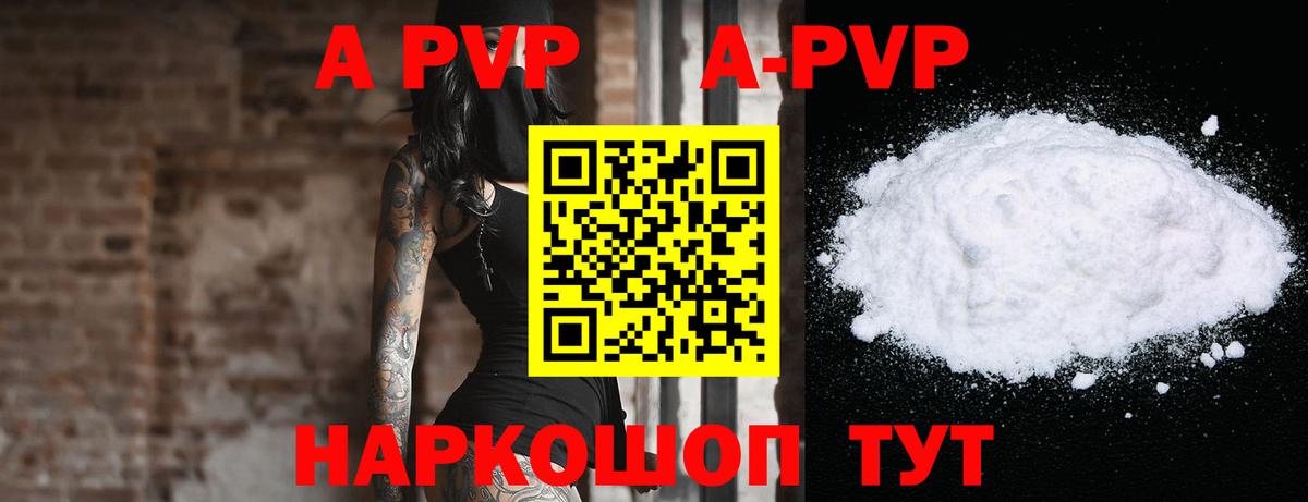 A PVP крисы CK  Вход с VPN  Волхов  Alpha PVP Crystall 