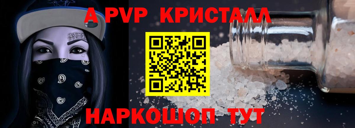 Alpha-PVP Соль Волхов