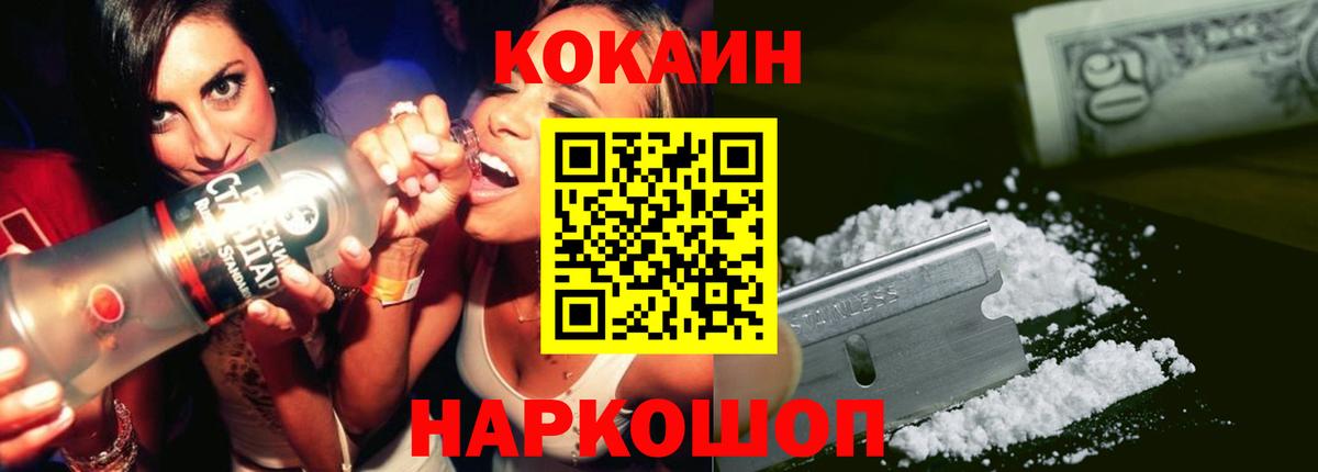 COCAIN Columbia  Вход с VPN  COCAIN 99%  Волхов 
