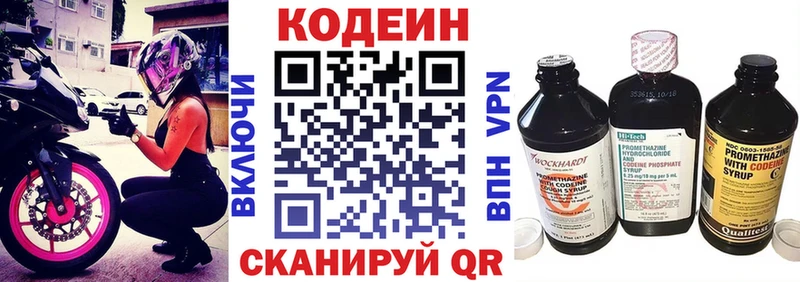 Кодеин напиток Lean (лин)  закладка  Волхов 