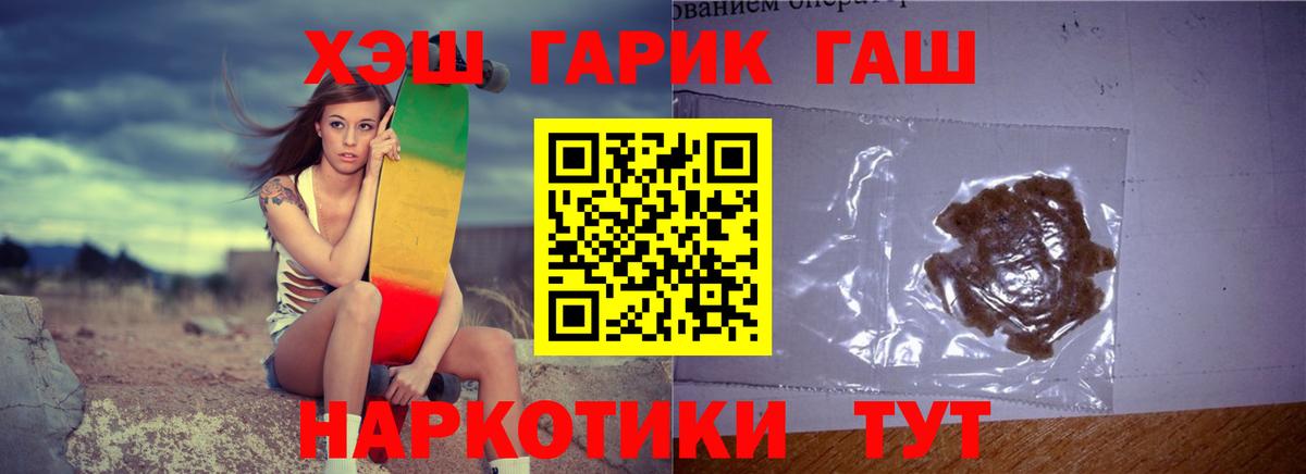 ГАШИШ хэш Волхов