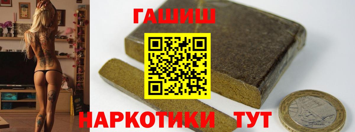 Гашиш индика сатива  Вход с VPN  Волхов  ГАШИШ hashish 