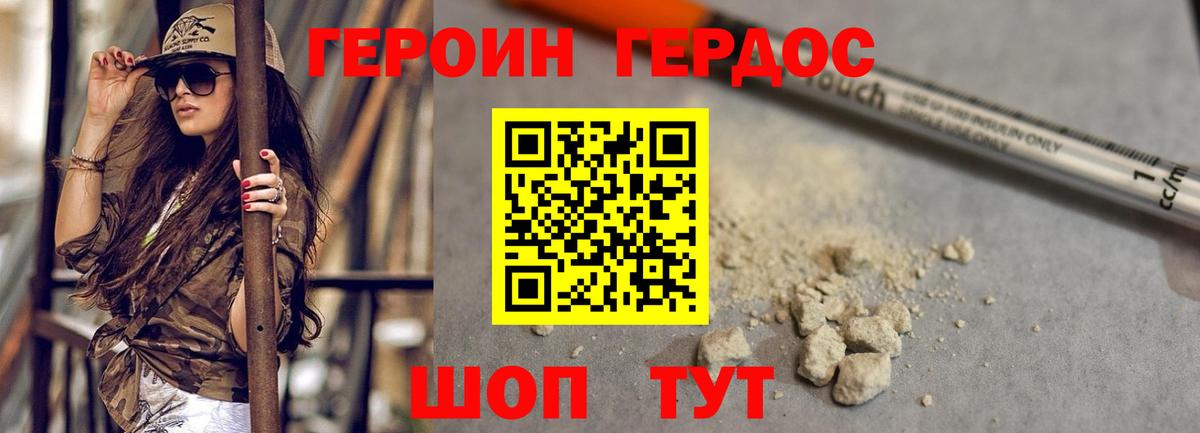 Волхов  Героин Афган  Вход с VPN 
