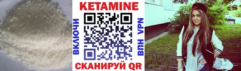 Кетамин ketamine  Волхов 