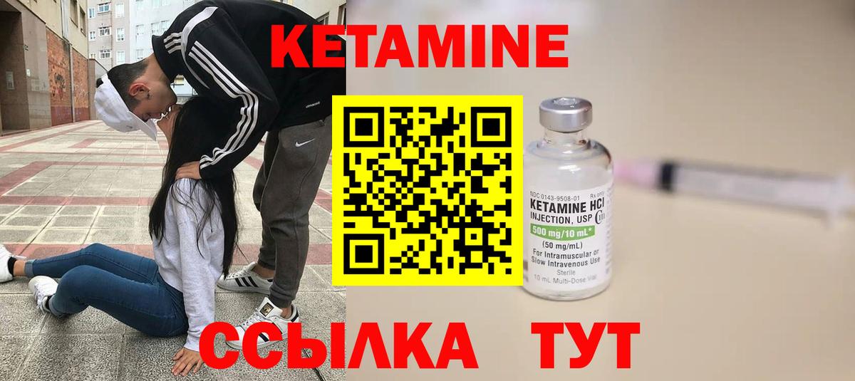 Волхов  Кетамин VHQ  Вход с VPN 