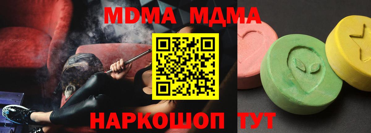 MDMA Molly Волхов