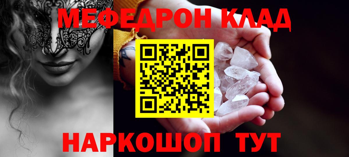 МЯУ-МЯУ VHQ  МЕФ  Вход с VPN  Мефедрон  МЯУ-МЯУ mephedrone  Волхов 