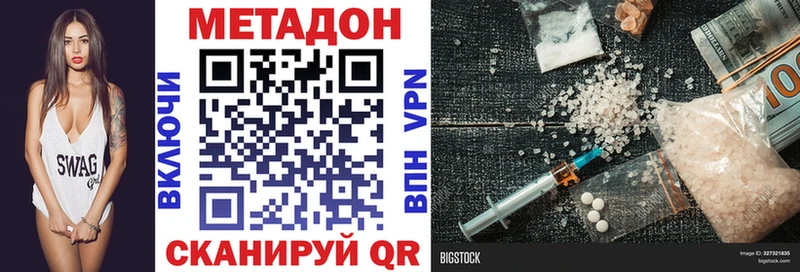 МЕТАДОН VHQ  где можно купить   Волхов 
