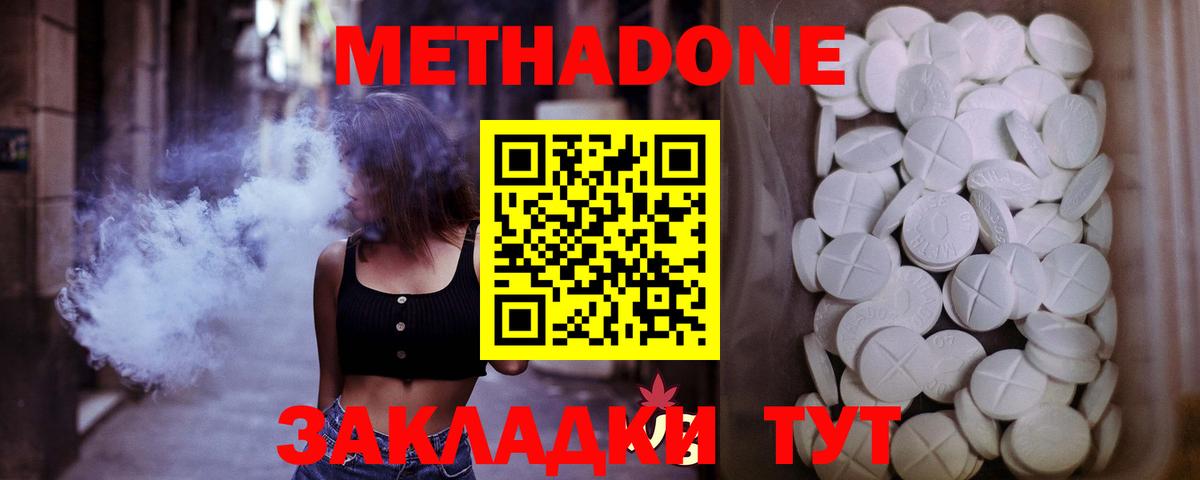 МЕТАДОН белоснежный Волхов