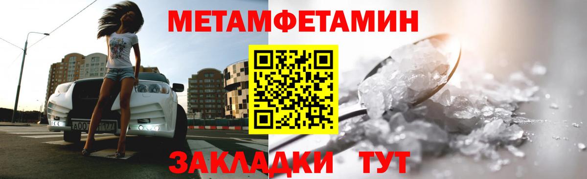 МЕТАМФЕТАМИН  Вход с VPN  Волхов  Первитин пудра 