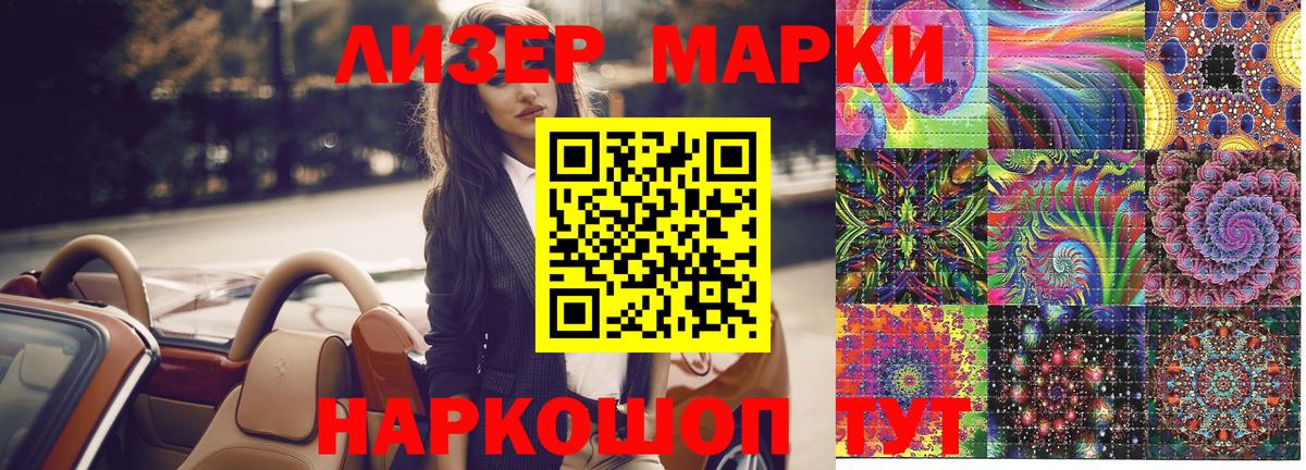 Марки 25I-NBOMe 1,5мг Волхов