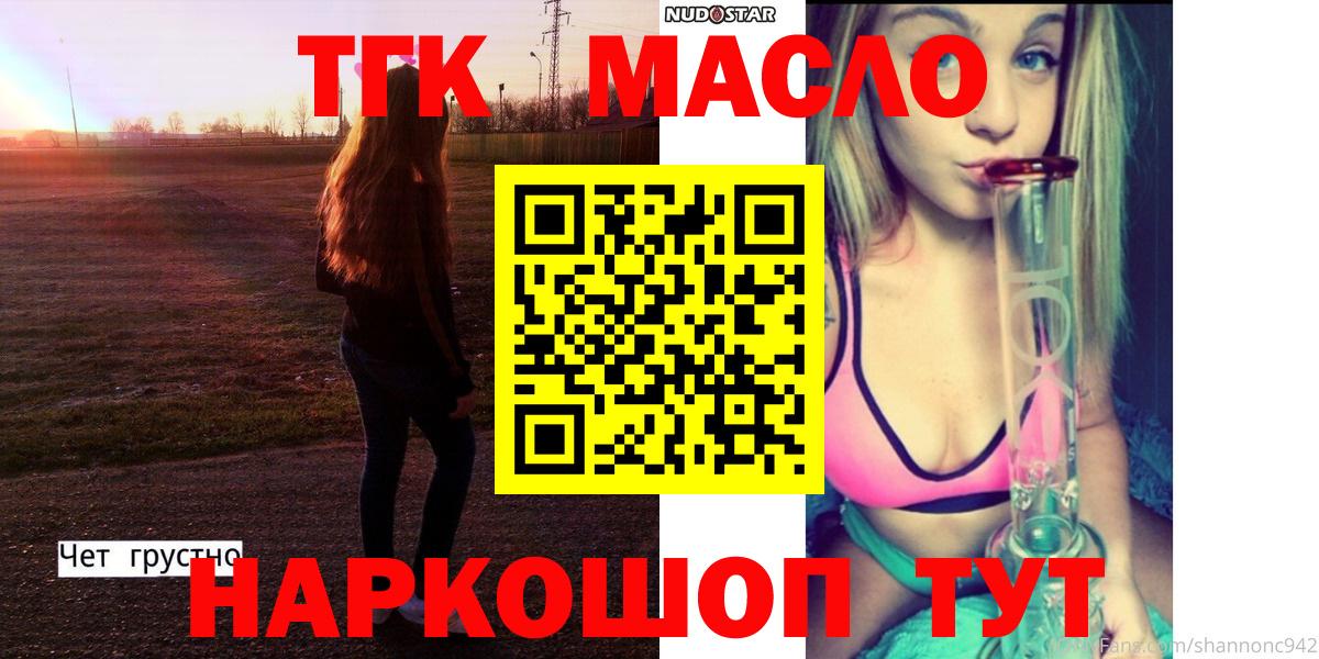 Волхов  ТГК THC oil  Вход с VPN 